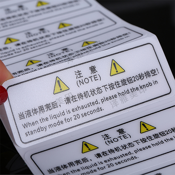 十堰標簽印刷 十堰標簽印刷