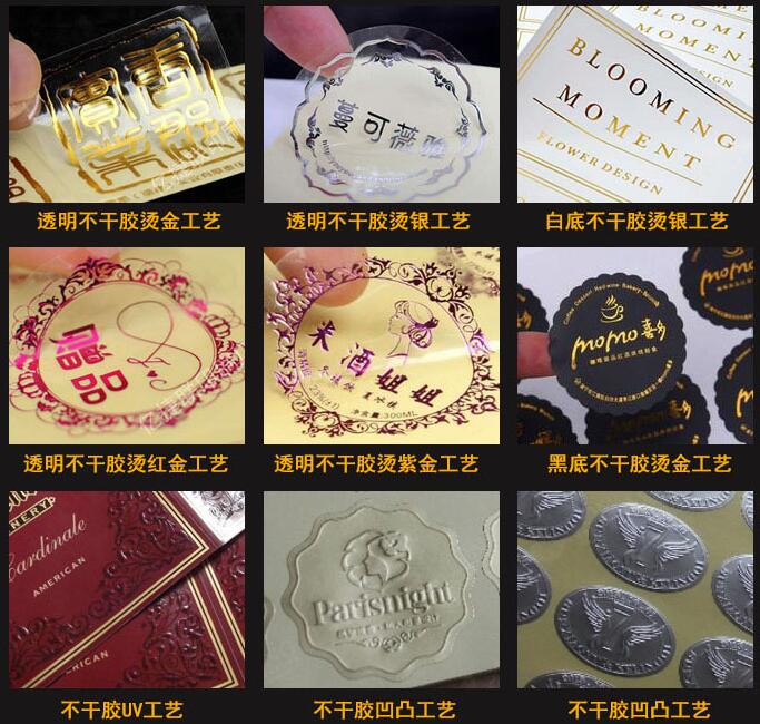 黃岡不干膠標簽印刷 黃岡不干膠標簽印刷