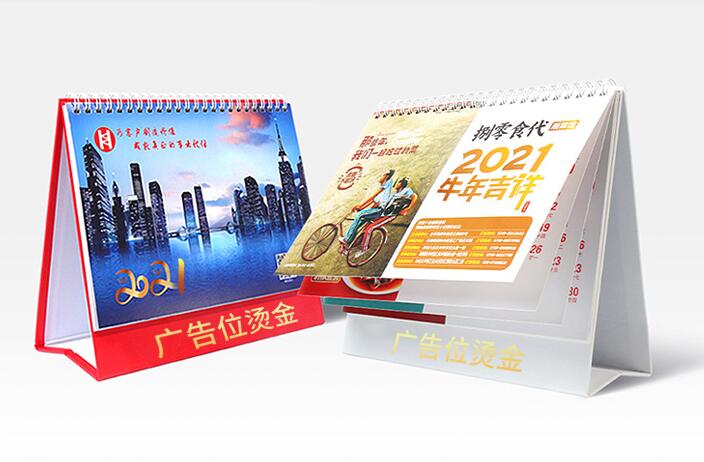 臺歷設計制作 臺歷設計制作