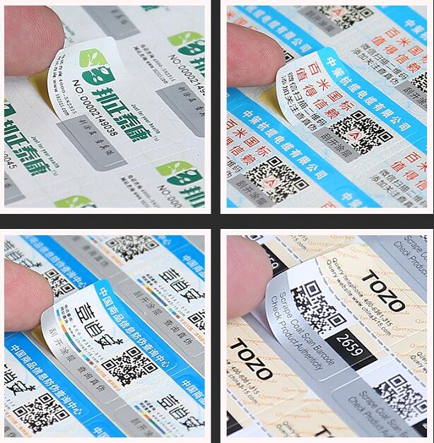 防偽包裝定制 防偽包裝定制