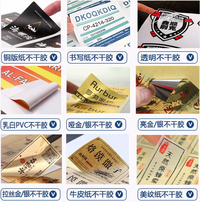 PVC不干膠標簽制作 PVC不干膠標簽制作