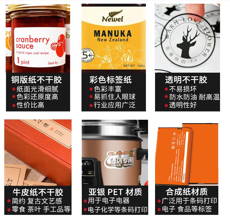 透明不干膠標簽定制 透明不干膠標簽定制