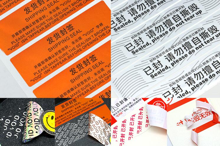 揭開(kāi)留底防偽標(biāo)簽定做 揭開(kāi)留底防偽標(biāo)簽定做